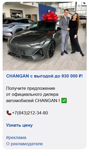 CHANGAN ТГ.png