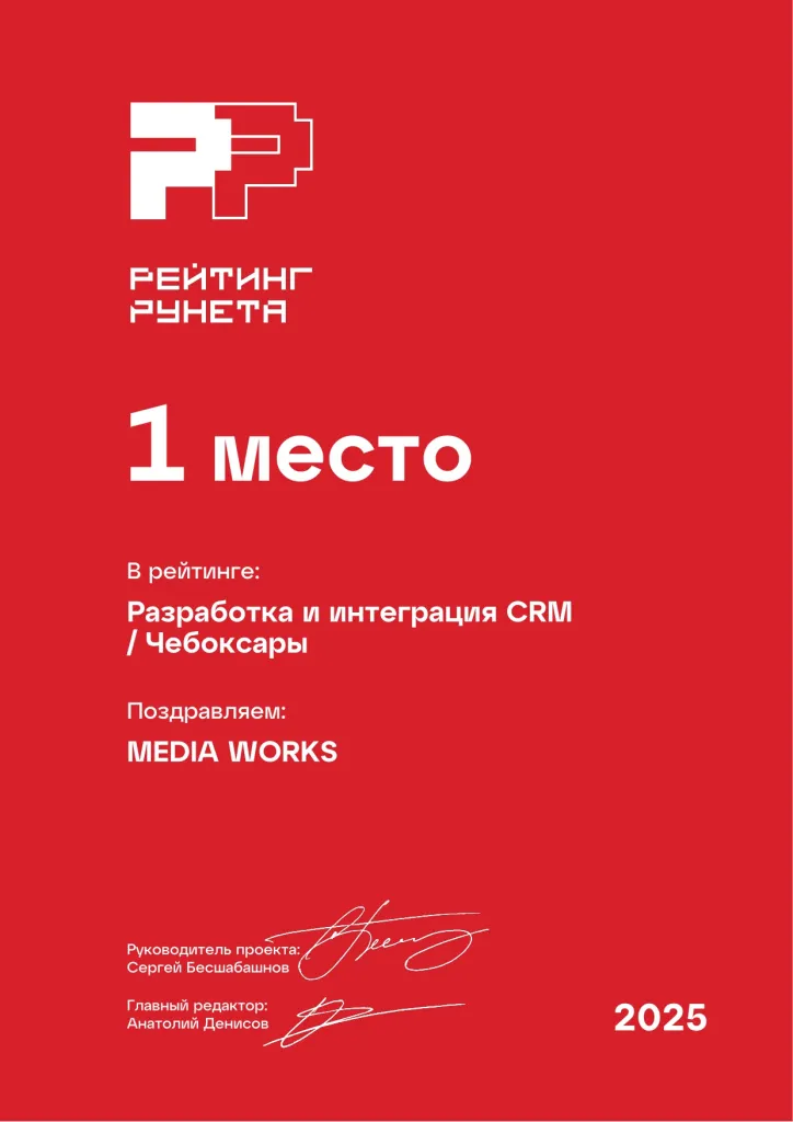 Разработка и интеграция CRM в Калуге